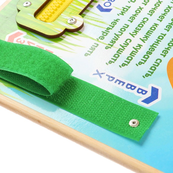 Бизиборд "Ладошки", 25 х 25 см