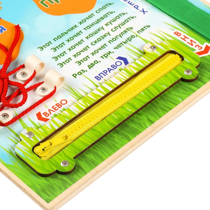 Бизиборд "Ладошки", 25 х 25 см