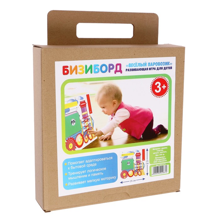 Бизиборд "Паровозик", 25 х 25 см