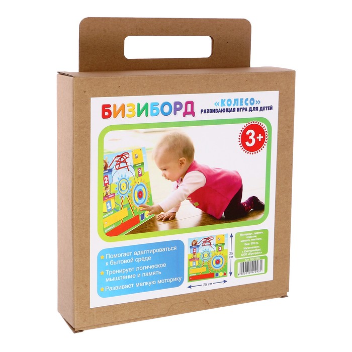 Бизиборд "Колесо", 25 х 25 см