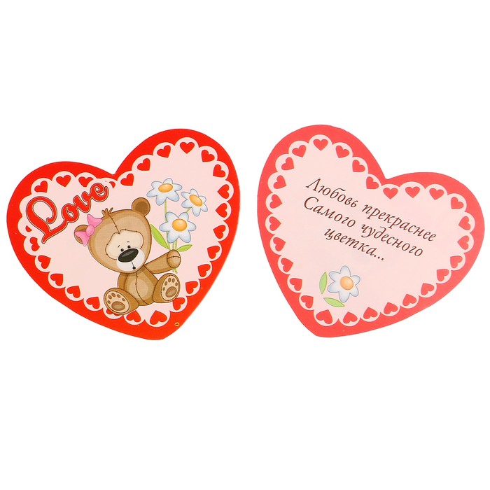 Валентинка "Love" мишка с ромашками