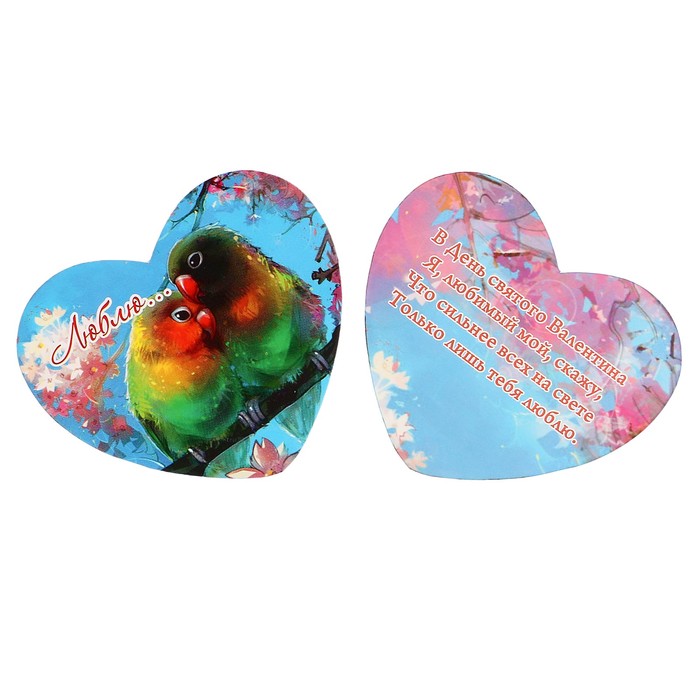 Валентинка &quot;Люблю…&quot; попугаи