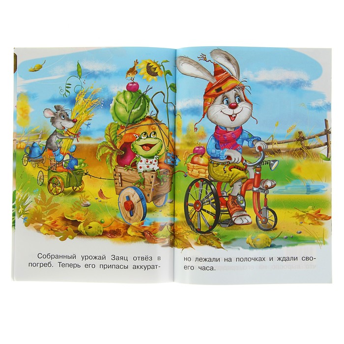 Первое чтение. Зайкин урожай