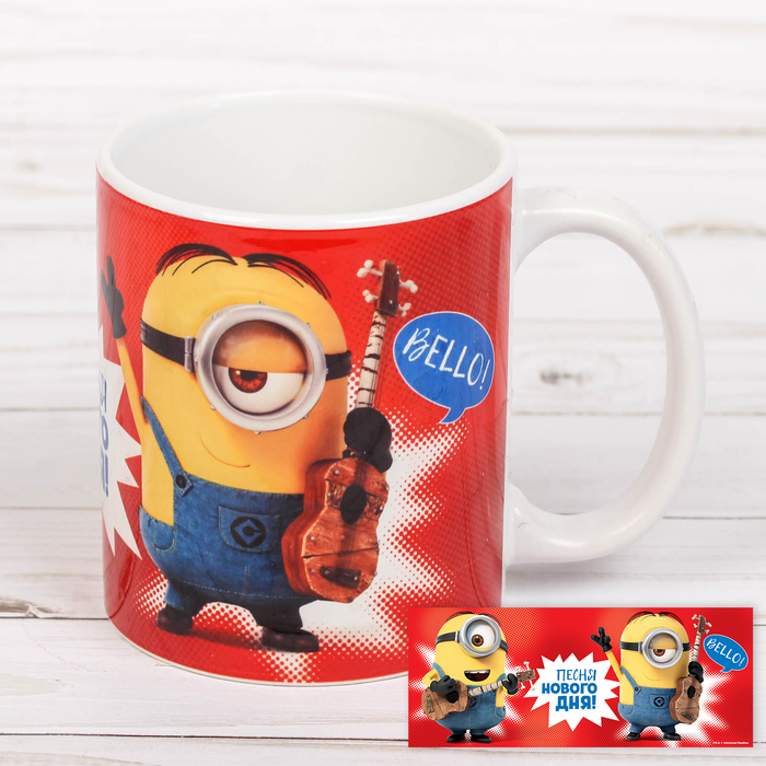 Кружка сублимация "Песня нового дня" Гадкий я, 350 мл