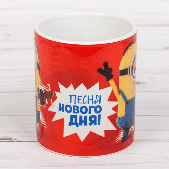 Кружка сублимация "Песня нового дня" Гадкий я, 350 мл