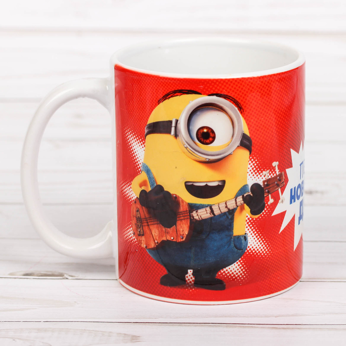 Кружка сублимация "Песня нового дня" Гадкий я, 350 мл