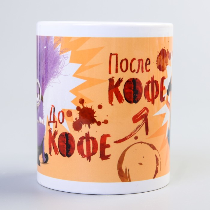 Кружка сублимация "Кофе" Гадкий я, 350 мл