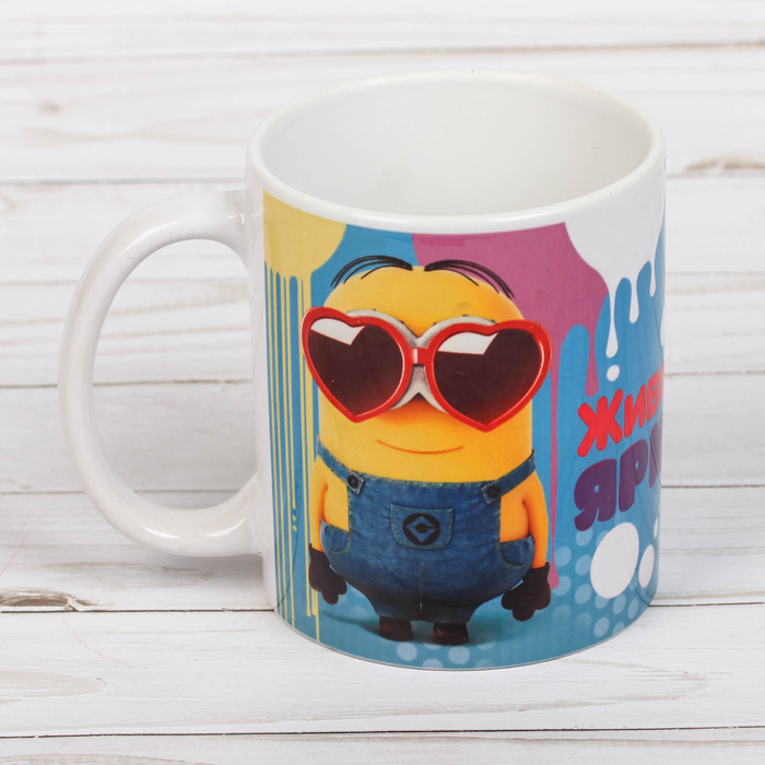 Кружка сублимация "Живи ярко" Гадкий я, 350 мл