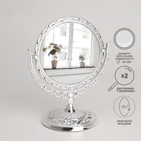 Зеркало настольное, двустороннее, с увеличением, d зеркальной поверхности 10 см, цвет серебристый Ош