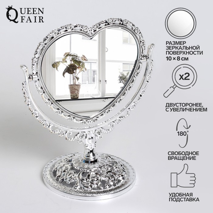 фото Зеркало настольное, двустороннее, с увеличением, зеркальная поверхность 10 × 8 см, цвет серебристый queen fair