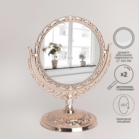 Зеркало настольное, двустороннее, с увеличением, d зеркальной поверхности 12,5 см, цвет бронзовый Ош