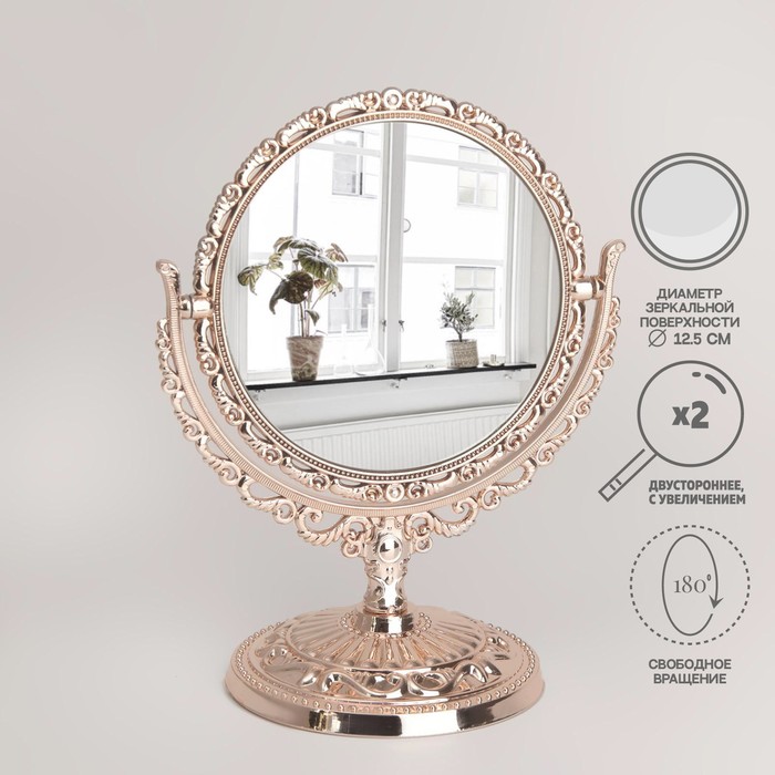 фото Зеркало настольное «ажур», двустороннее, с увеличением, d зеркальной поверхности 12,5 см, цвет бронзовый