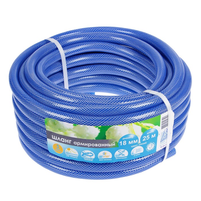 Шланг, ПВХ, d=18 мм (3/4&quot;), L=25 м, 3-слойный, армированный, синий