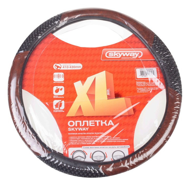 

Оплетка Skyway Wood-3, размер XL, черно-коричневый, экокожа, S01102085