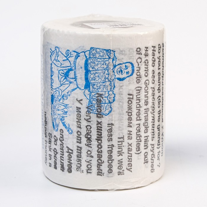Сувенирная туалетная бумага Русско-английский разговорник, 2 часть, 9х10х9 см сувенирная туалетная бумага эротическая гравюра часть 3
