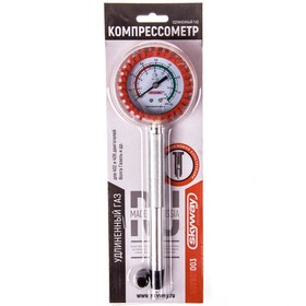 

Компрессометр Skyway, ГАЗ, Волга, удлиненный, в защитном чехле, S07901003