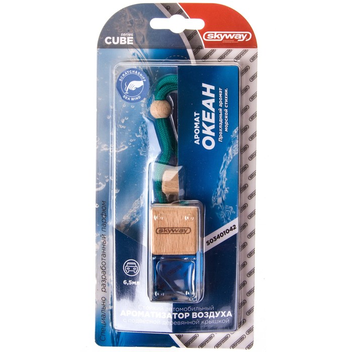 Ароматизатор SKYWAY, подвесной, Океан 6.5 мл