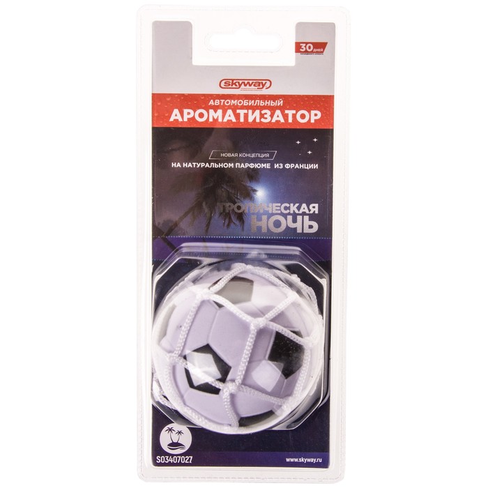 Ароматизатор SKYWAY, подвесной, Футбольный мяч, Тропическая ночь