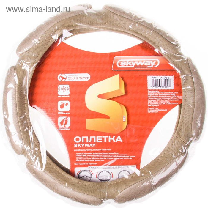 

Оплетка Skyway Sponge classic, размер S, замша, бежевый, S01101056