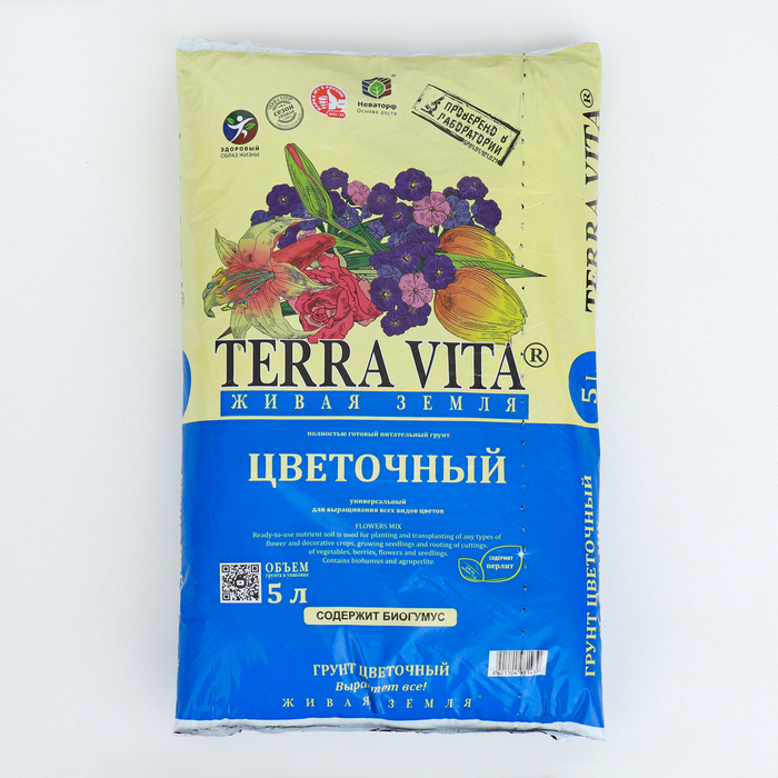 Купить Землю Для Цветов В Интернет Магазине