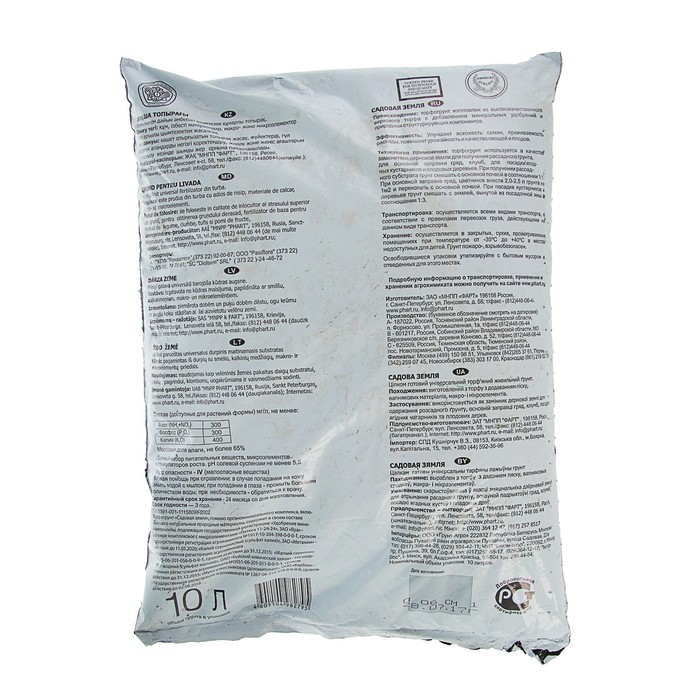 Грунт Садовая Земля, 10 л