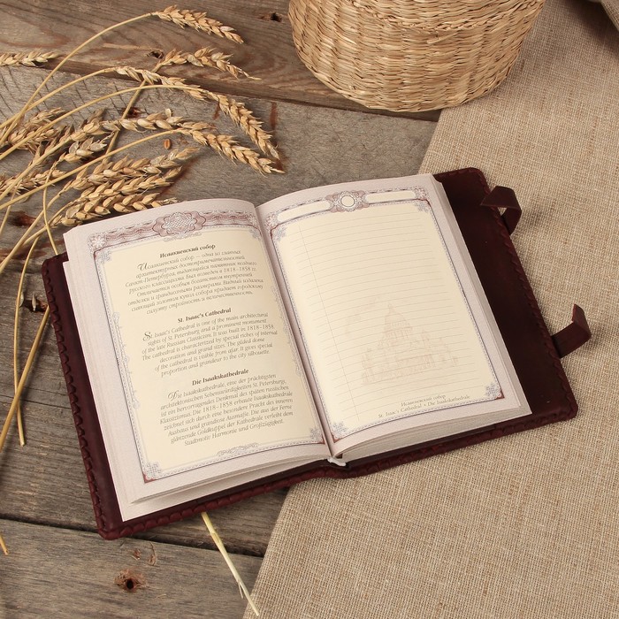 Ежедневник "Малый" с шедеврами зодчества 12х16,5 см, натур. кожа, яшма