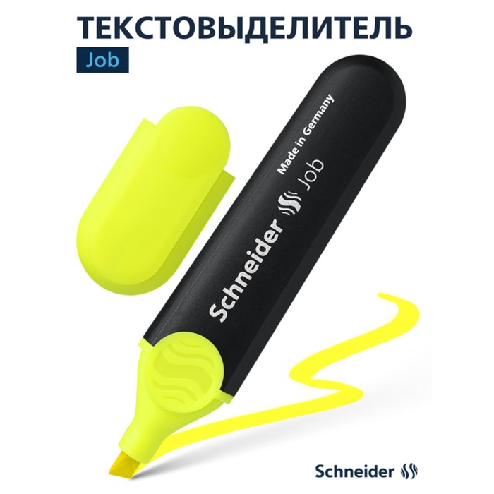 Маркер текстовыделитель 5.0 Schneider Job жёлтый