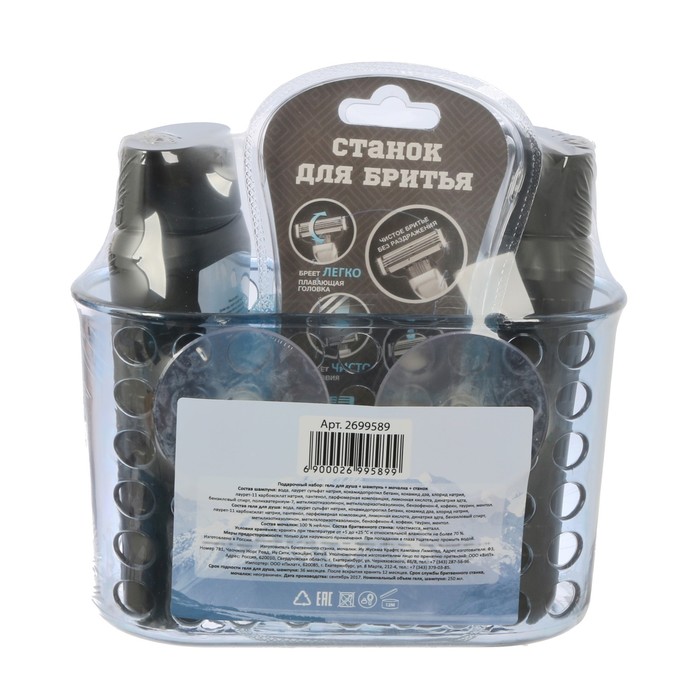 Подарочный набор "Новых свершений": гель для душа, шампунь, бритва, мочалка в пластиковой подставке