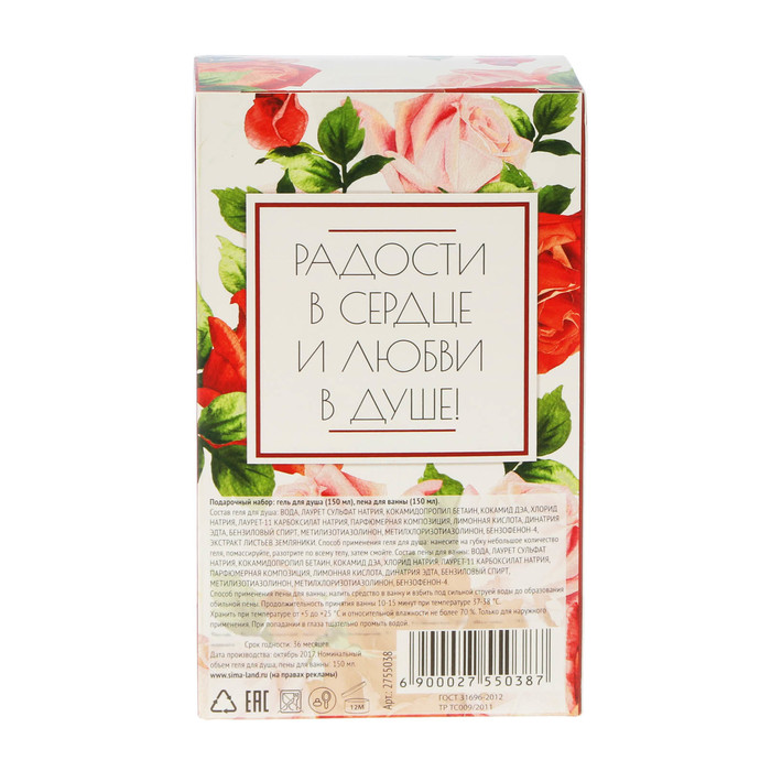 Подарочный набор "Любимой бабушке": гель для душа и пена для ванн с ароматом дикой земляники, по 150 мл