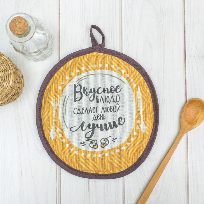 Прихватка "Доляна" Вкусное блюдо 17 х 17 см, 100 % хл 162 г/м²