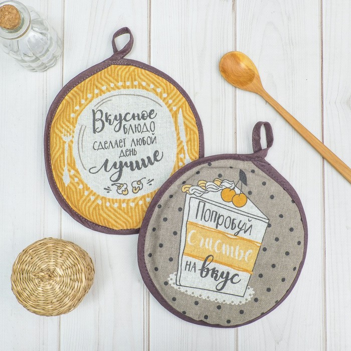 Набор прихваток "Доляна" Вкусной жизни 17 х 17см, 2 шт, 100 % хл, 162 г/м²