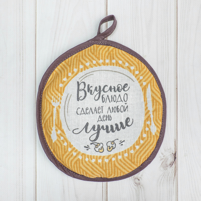 Набор прихваток "Доляна" Вкусной жизни 17 х 17см, 2 шт, 100 % хл, 162 г/м²