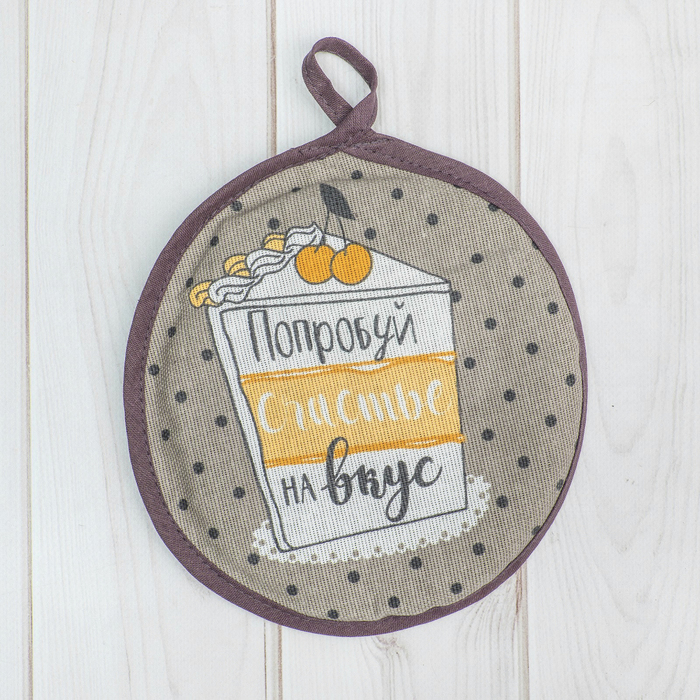 Набор прихваток "Доляна" Вкусной жизни 17 х 17см, 2 шт, 100 % хл, 162 г/м²