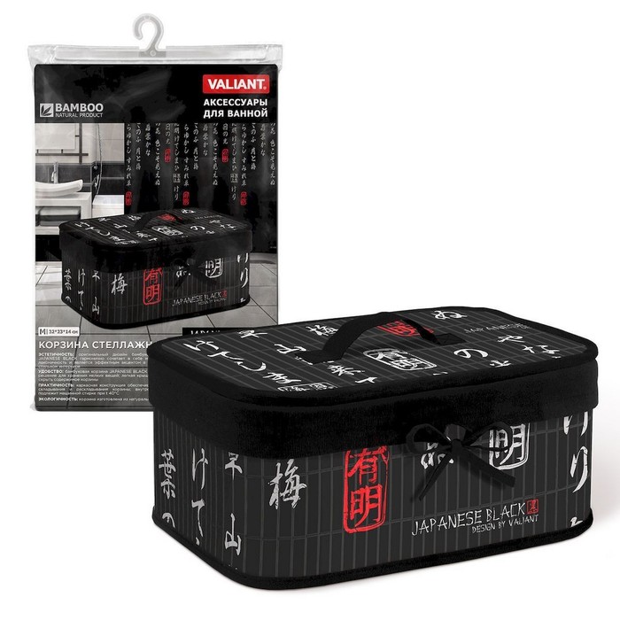 Корзина с крышкой 32х23х14 см japanese black