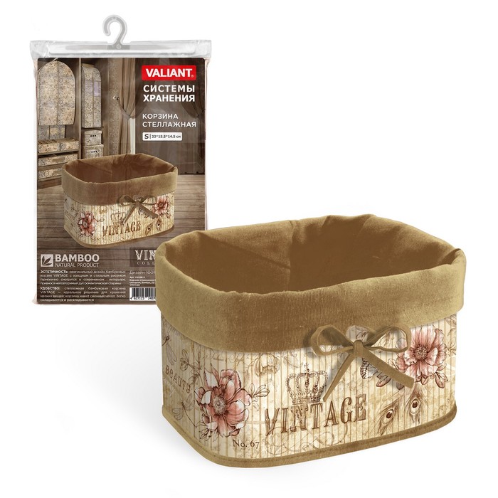 Корзина без крышки 22х15,5х14,5 см