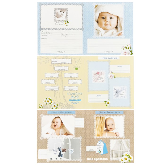 Фотокнига малыша "Первый фотоальбом нашего сыночка"