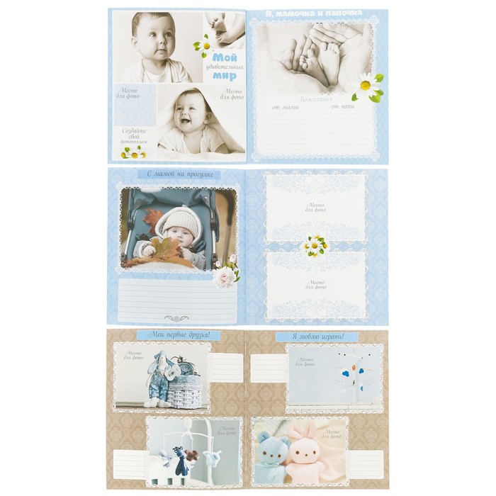 Фотокнига малыша "Первый фотоальбом нашего сыночка"