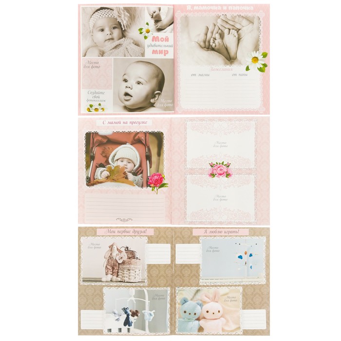 Фотокнига малыша "Первый фотоальбом нашей доченьки"
