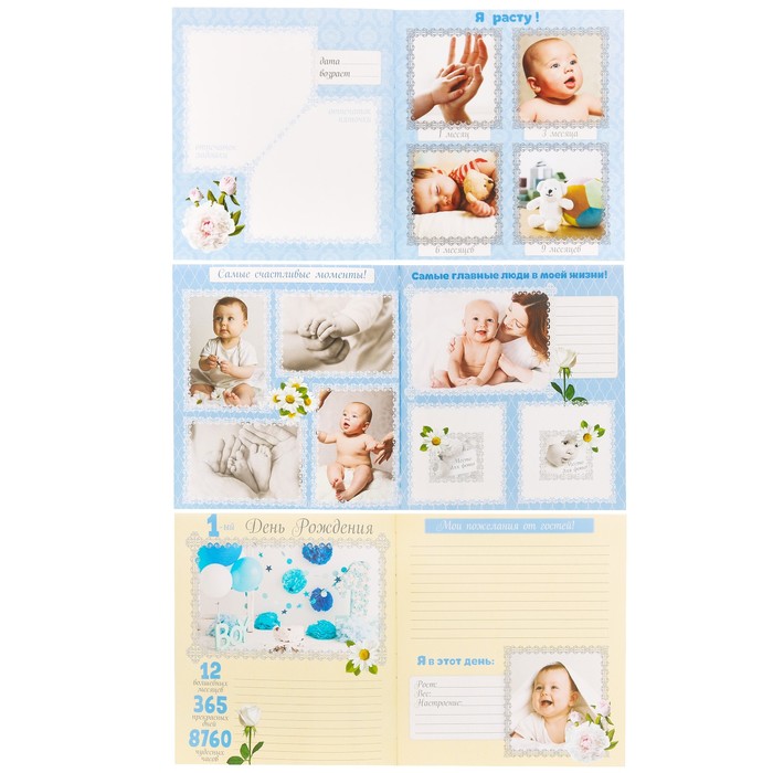 Фотокнига малыша "Сладкий малыш"