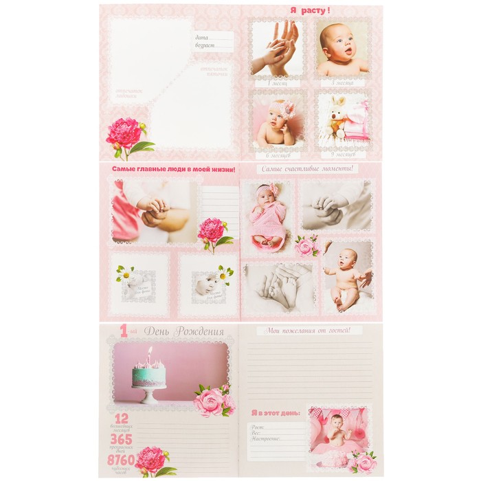 Фотокнига малыша "Наша милая малышка"