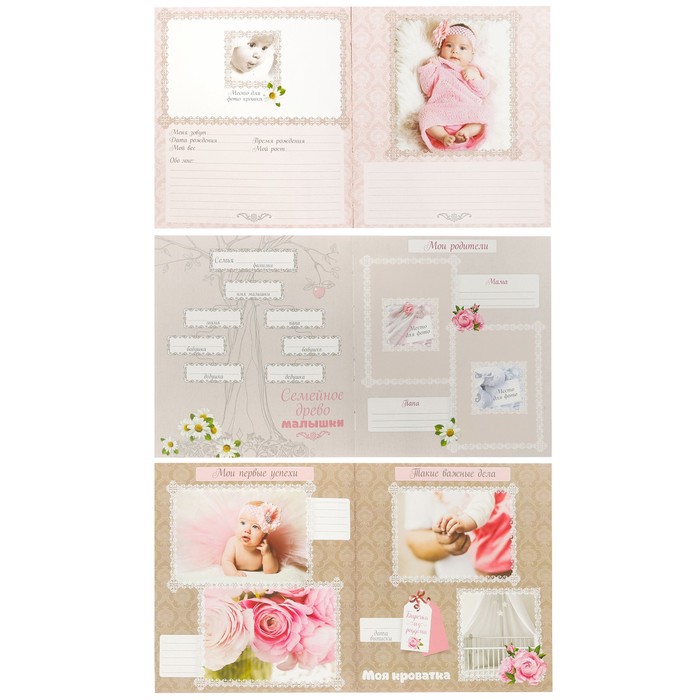 Фотокнига малыша "Как растет наша малышка"