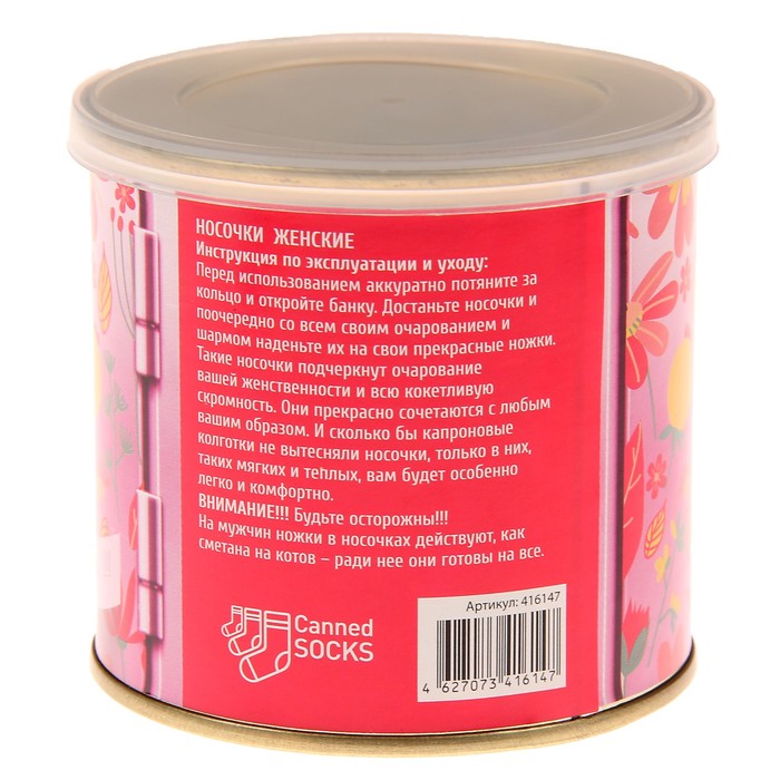 Носки женские в консервной банке "НЗ На всякий случай", 1 пара, МИКС