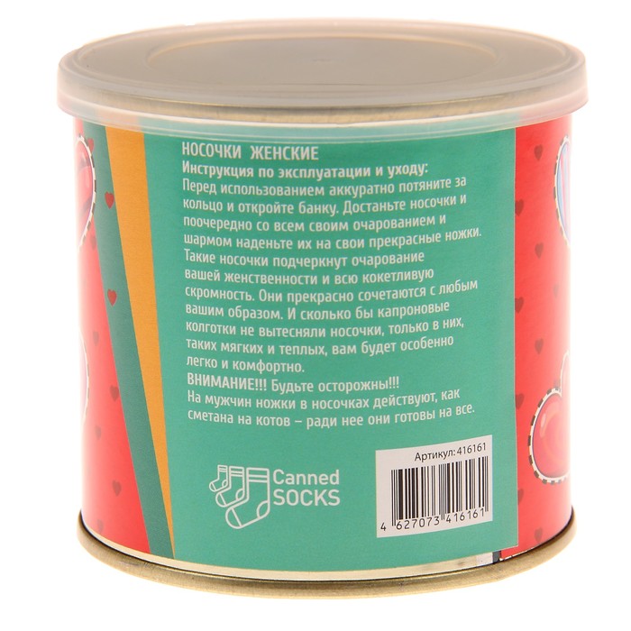 Носки женские в консервной банке "Носочки любимой сестре", 1 пара, МИКС