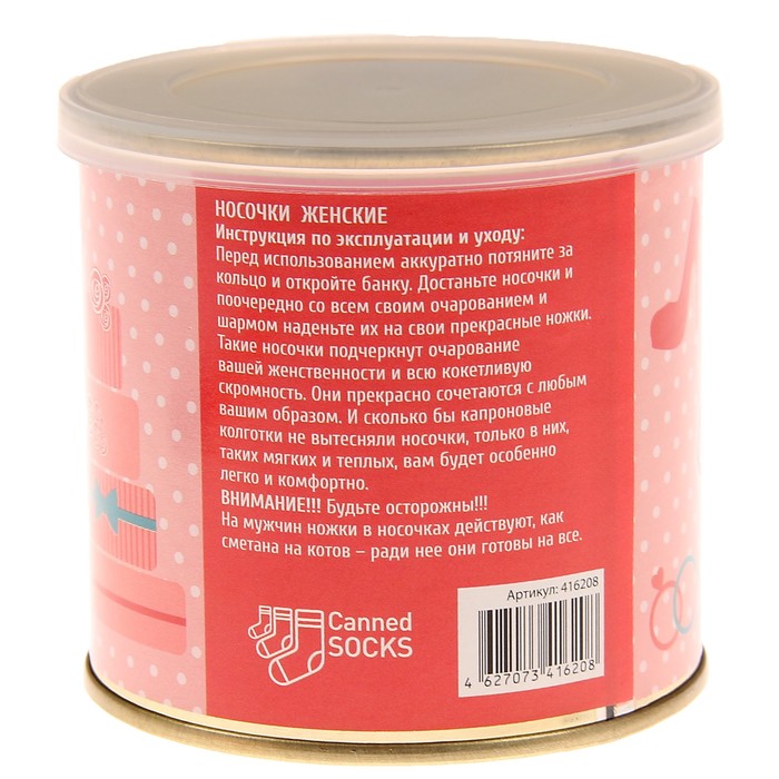 Носки женские в консервной банке "Носочки невесты", 1 пара, МИКС