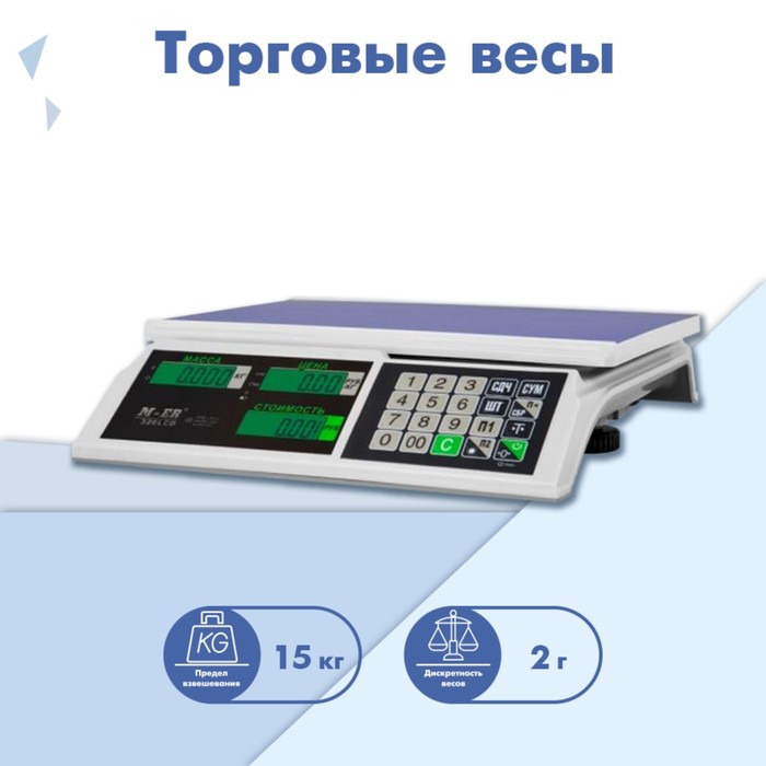 Торговые весы M-ER 326AС-15.2 LCD игрушка технок торговые весы