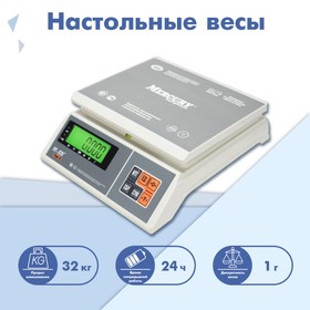 Настольные весы M-ER 326AFU-32.1 LCD Ош