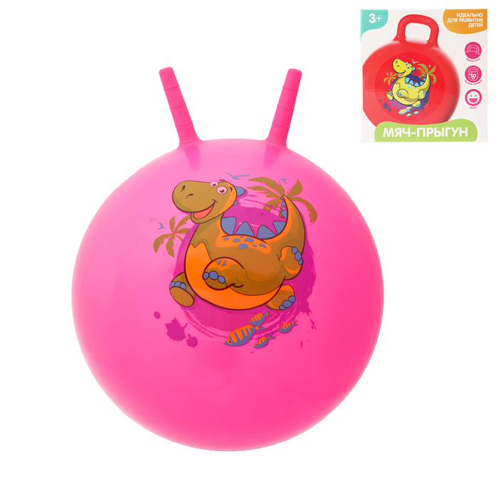 Мяч прыгун с рожками "Дракончик" d=65 см, 600 гр, цвета микс