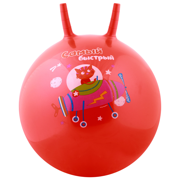 Мяч прыгун с рожками "Самый Быстрый" d=45 см, 350 гр, цвета микс