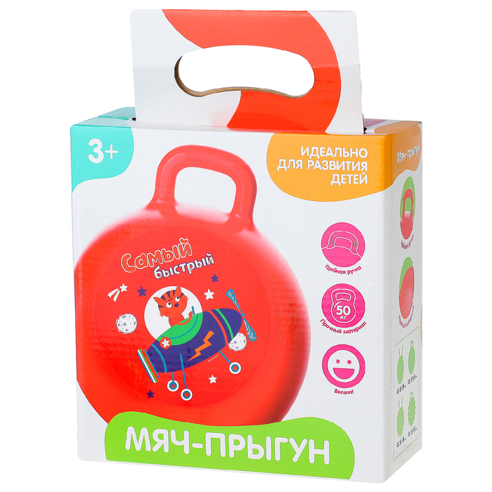 Мяч прыгун с рожками "Самый Быстрый" d=45 см, 350 гр, цвета микс