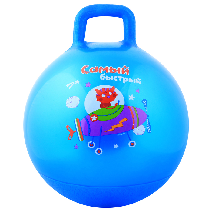 Мяч прыгун с ручкой "Самый Быстрый" d=45 см, 350 гр, цвета микс